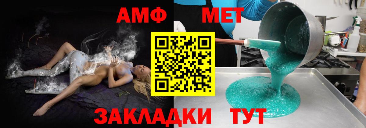 АМФЕТАМИН 97% Чистополь