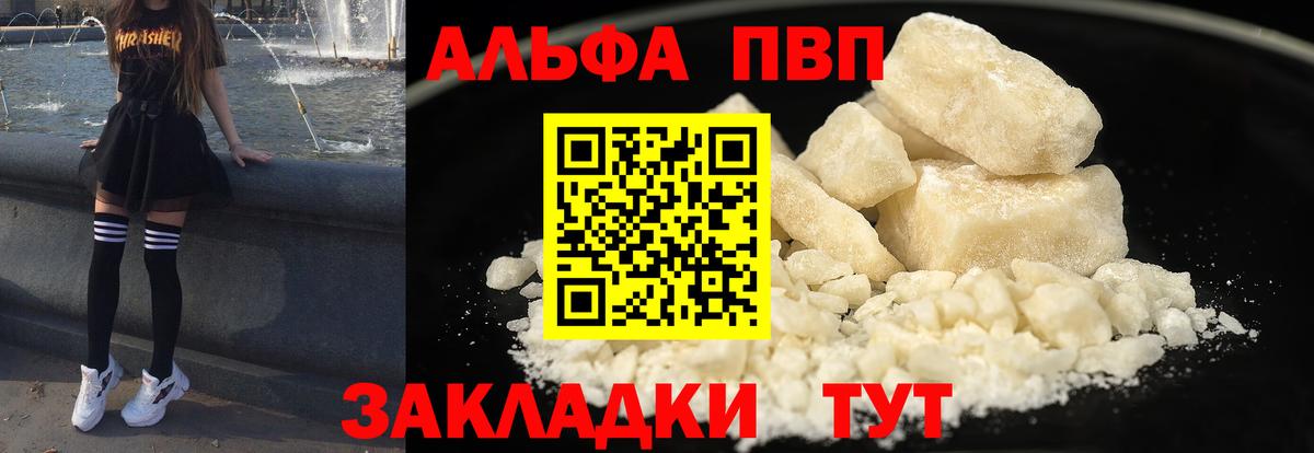 APVP VHQ  A PVP СК КРИС  Вход с VPN  Чистополь  Альфа ПВП кристаллы 