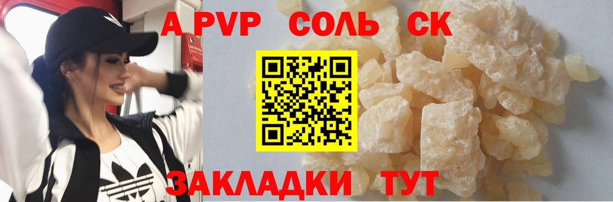 Alfa_PVP мука Чистополь