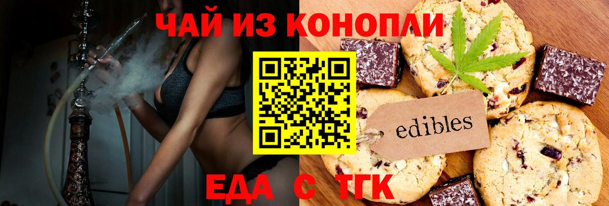 Cannafood конопля  Вход с VPN  Чистополь 