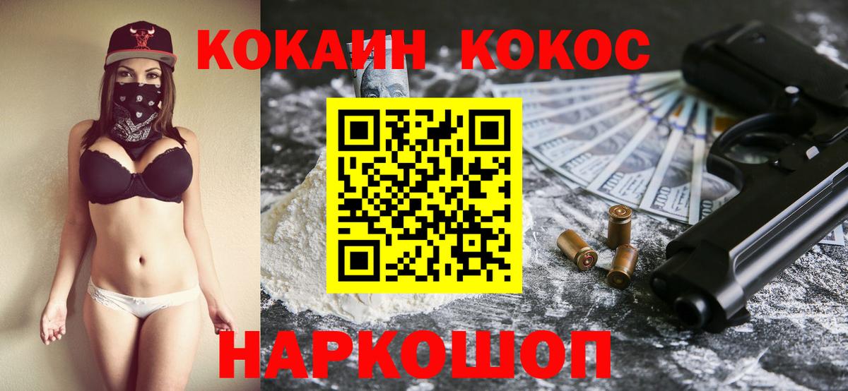 Чистополь  Кокаин Columbia  Вход с VPN  COCAIN Fish Scale 
