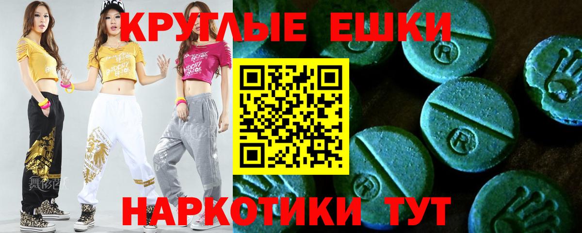 Экстази ешки  ЭКСТАЗИ  Чистополь  Ecstasy DUBAI  Вход с VPN 