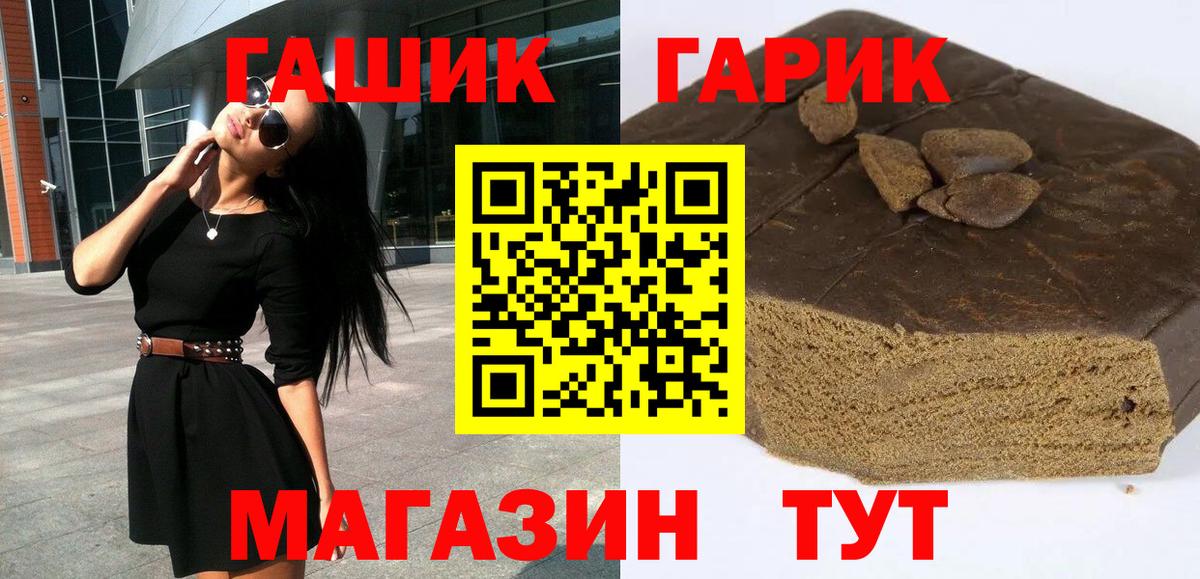 Чистополь  Гашиш Premium  Вход с VPN 