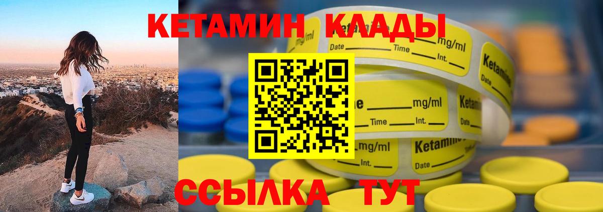 Чистополь  КЕТАМИН ketamine  Вход с VPN 