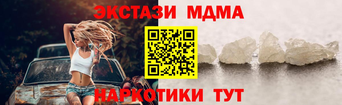 MDMA  Вход с VPN  Чистополь  MDMA молли  МДМА кристаллы 