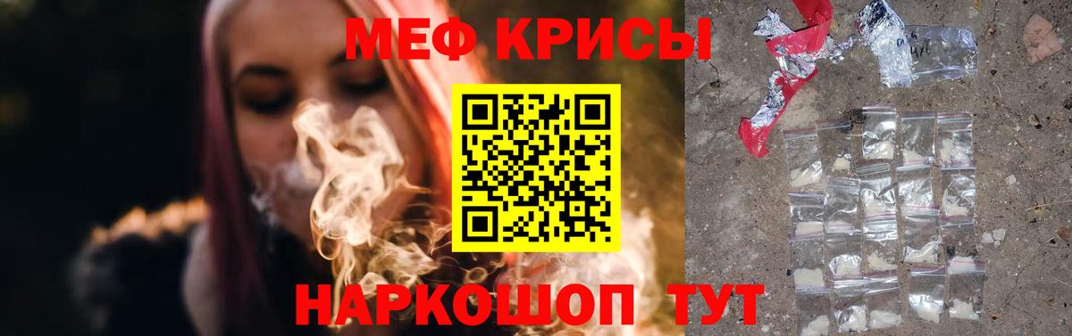 Меф мука Чистополь