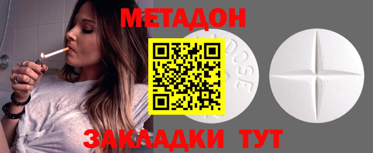 Чистополь  OMG маркетплейс  Вход с VPN  МЕТАДОН белоснежный 