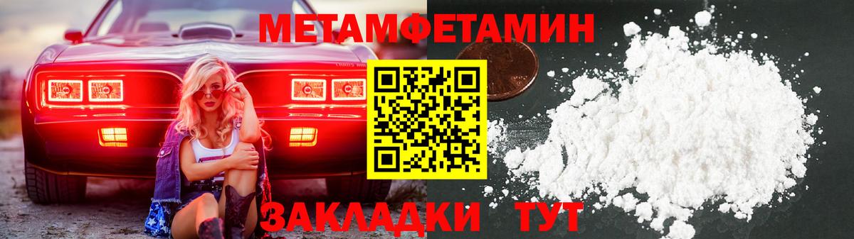 МЕТАМФЕТАМИН витя  Первитин  Чистополь  Вход с VPN 