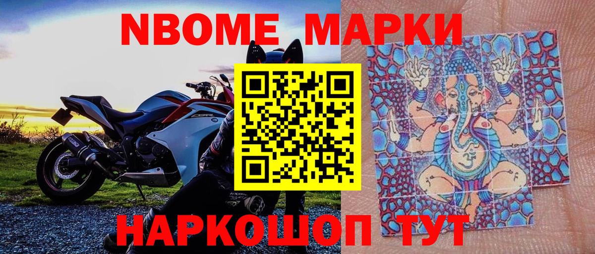 Марки NBOMe  Вход с VPN  Чистополь  Марки N-bome 1,8мг 